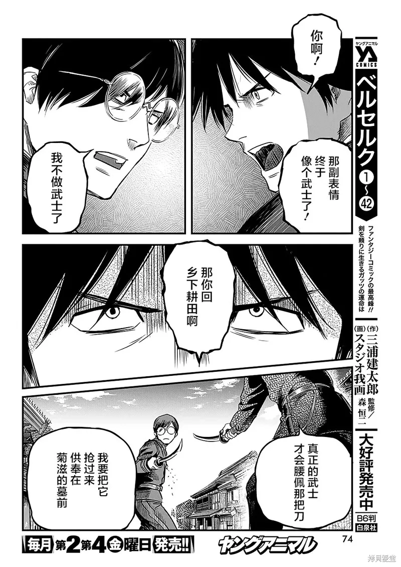 第50话 第16页