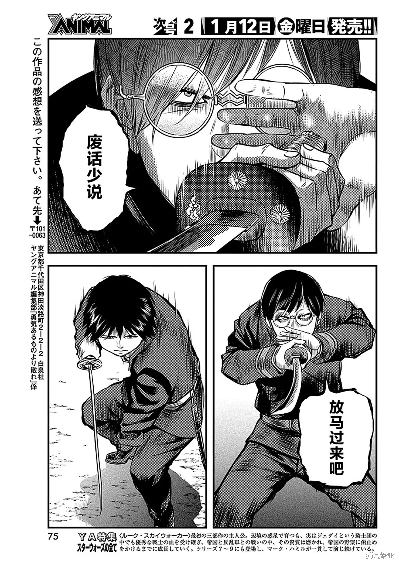 第50话 第17页