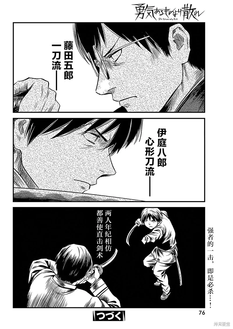 第50话 第18页