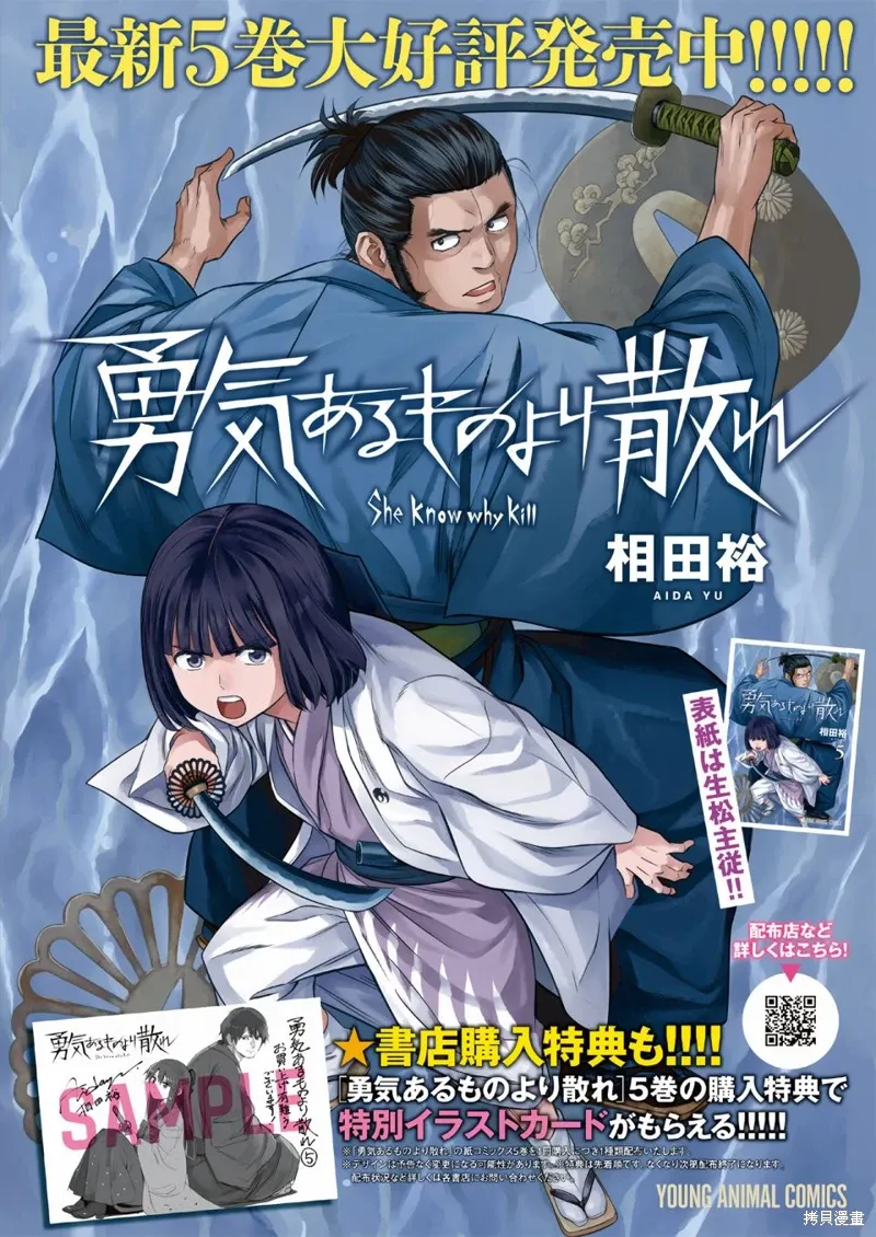第51话 第1页