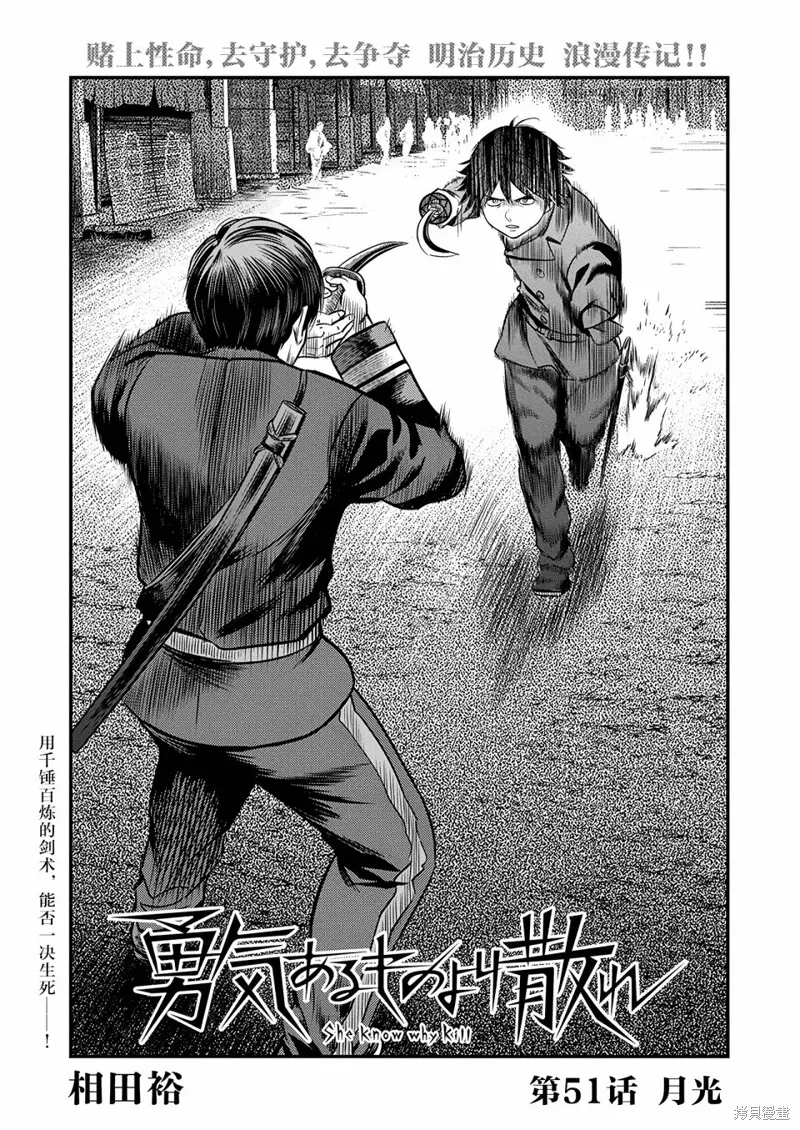 第51话 第2页