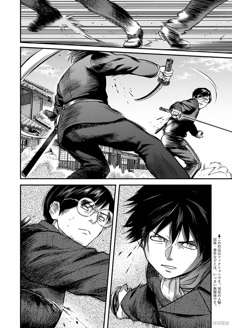 第51话 第4页