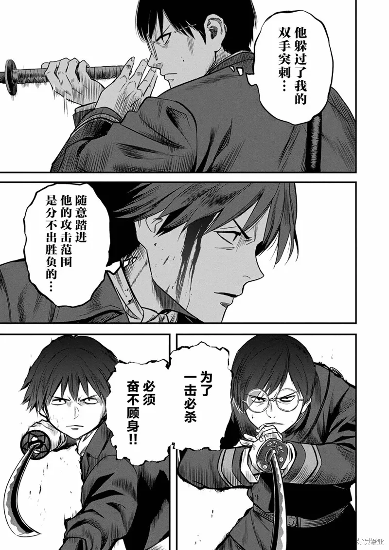 第51话 第5页