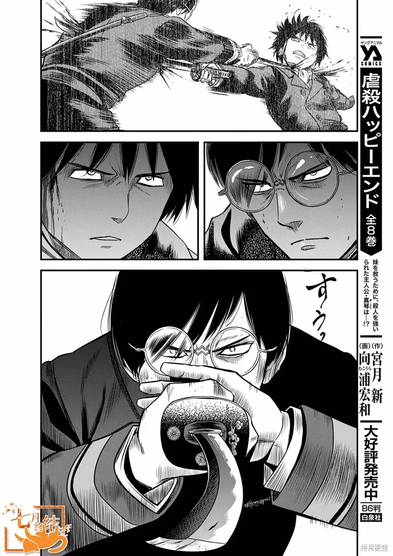 第51话 第6页