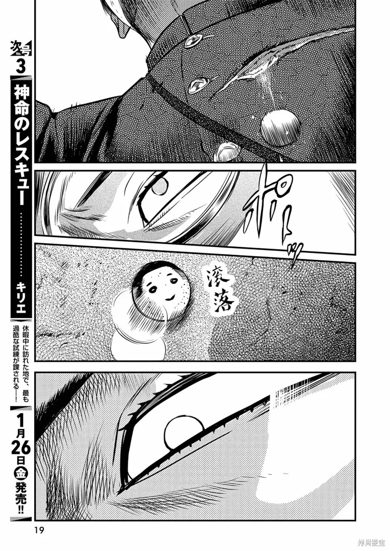第51话 第7页