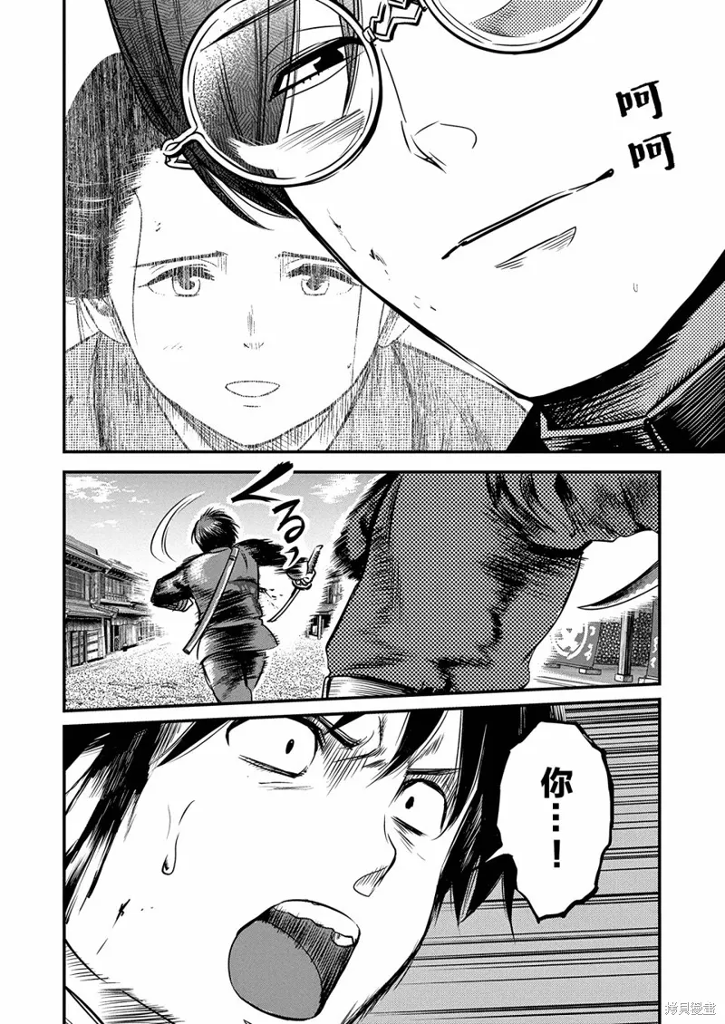 第51话 第8页