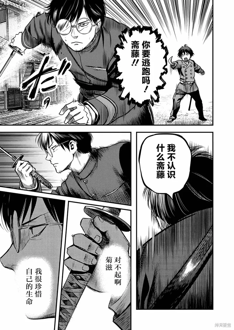 第51话 第9页