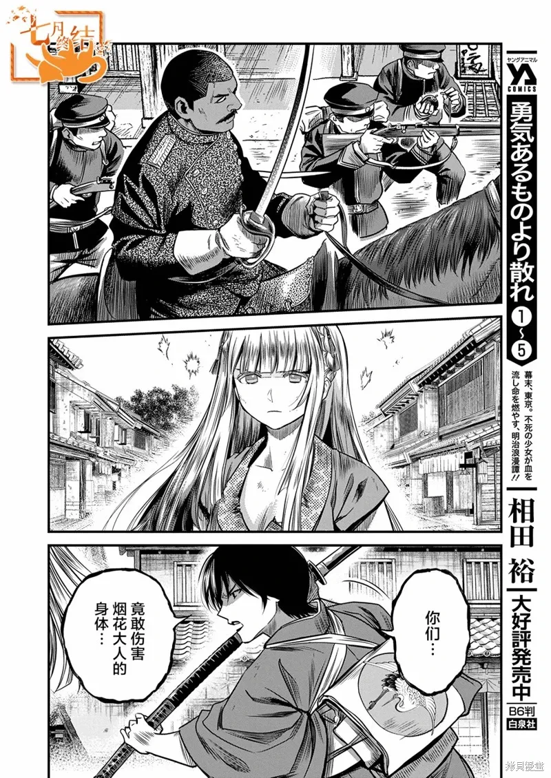 第51话 第10页