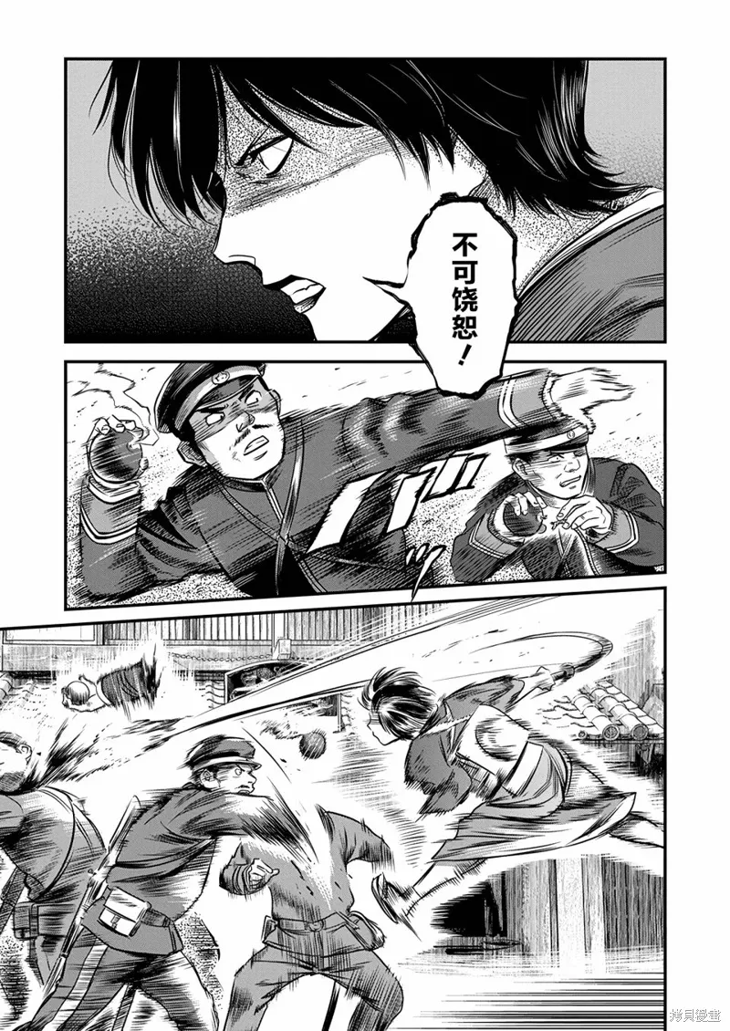 第51话 第11页