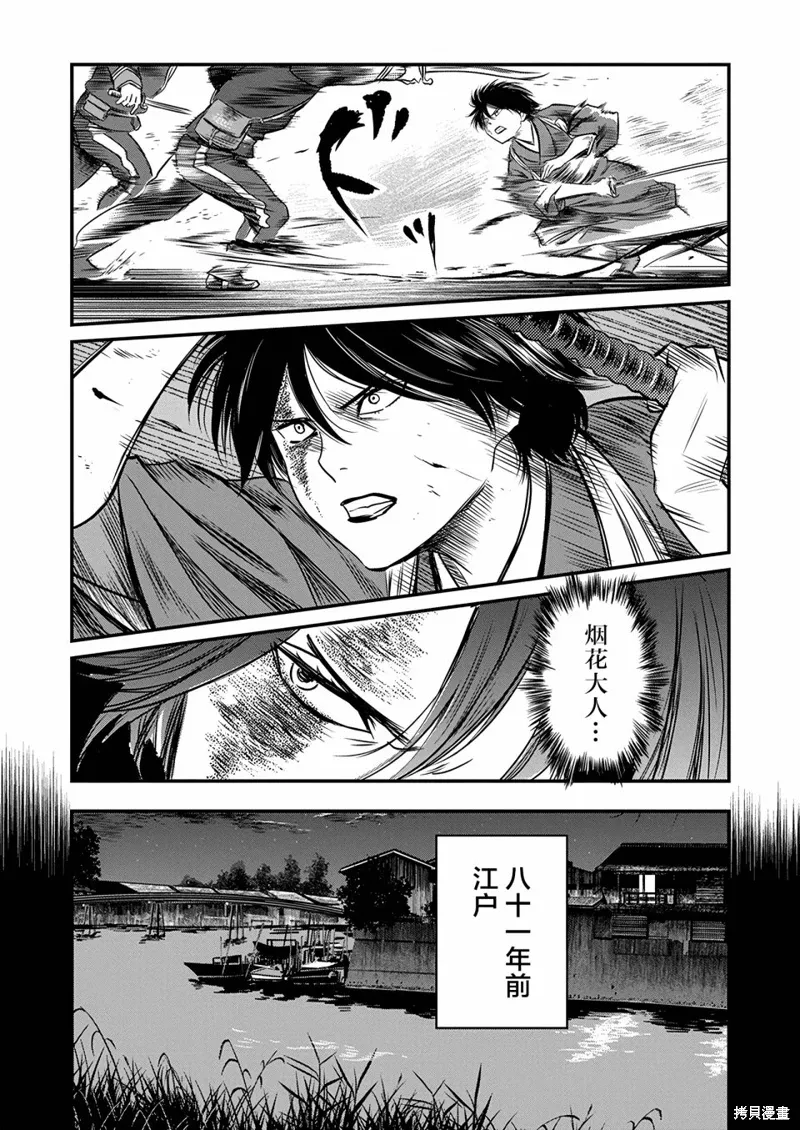 第51话 第14页