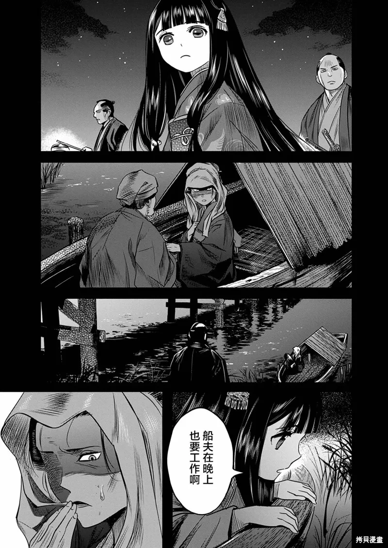 第51话 第15页