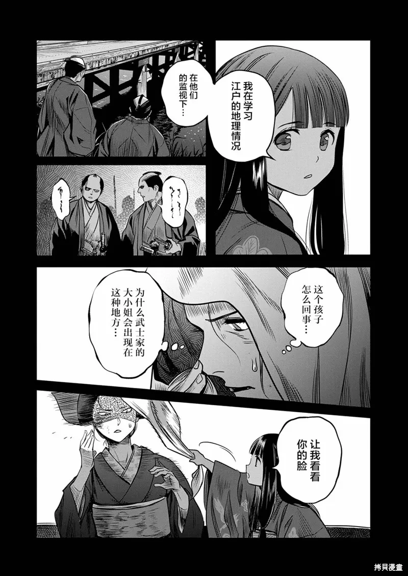 第51话 第16页