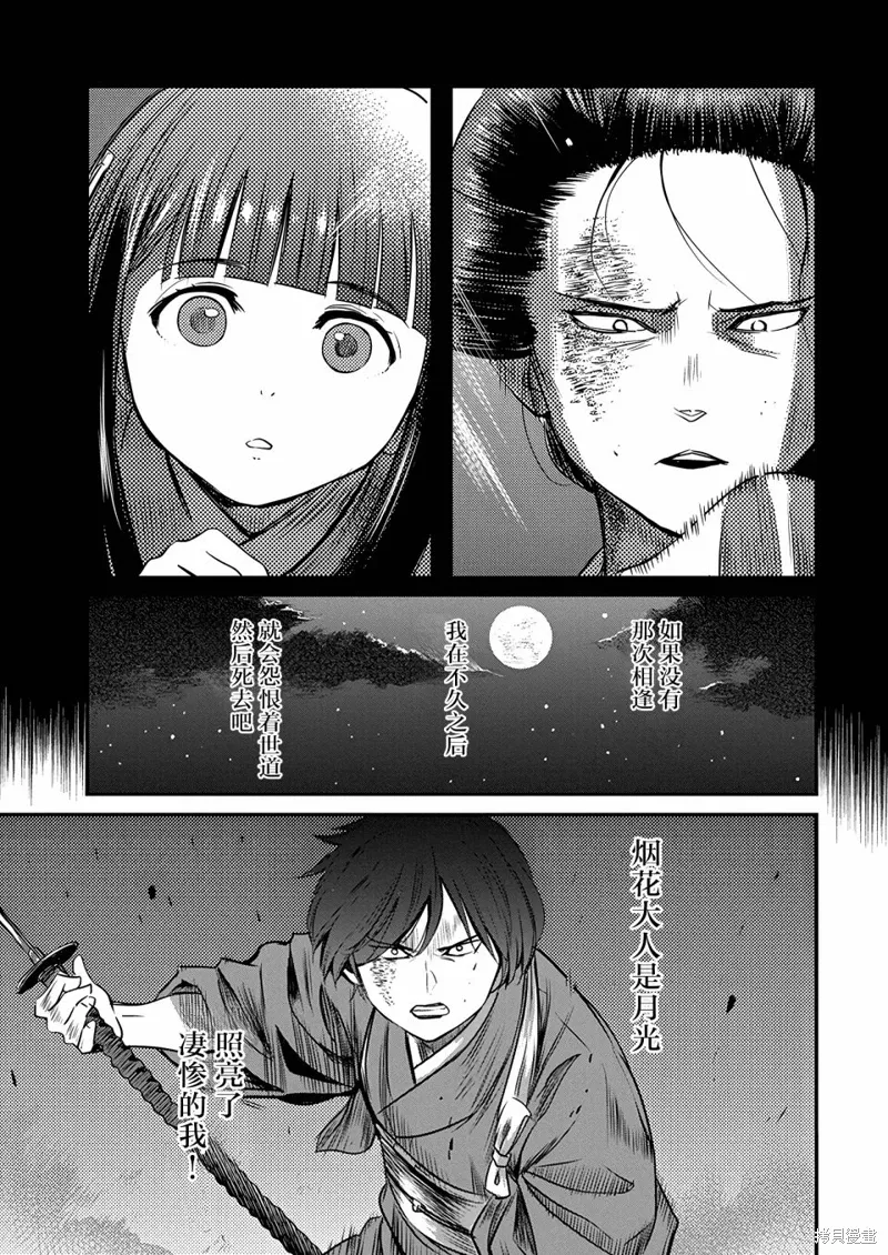 第51话 第17页