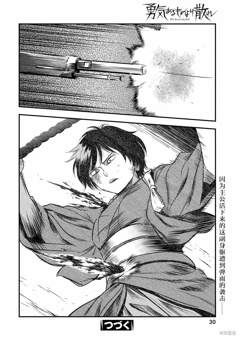 第51话 第18页
