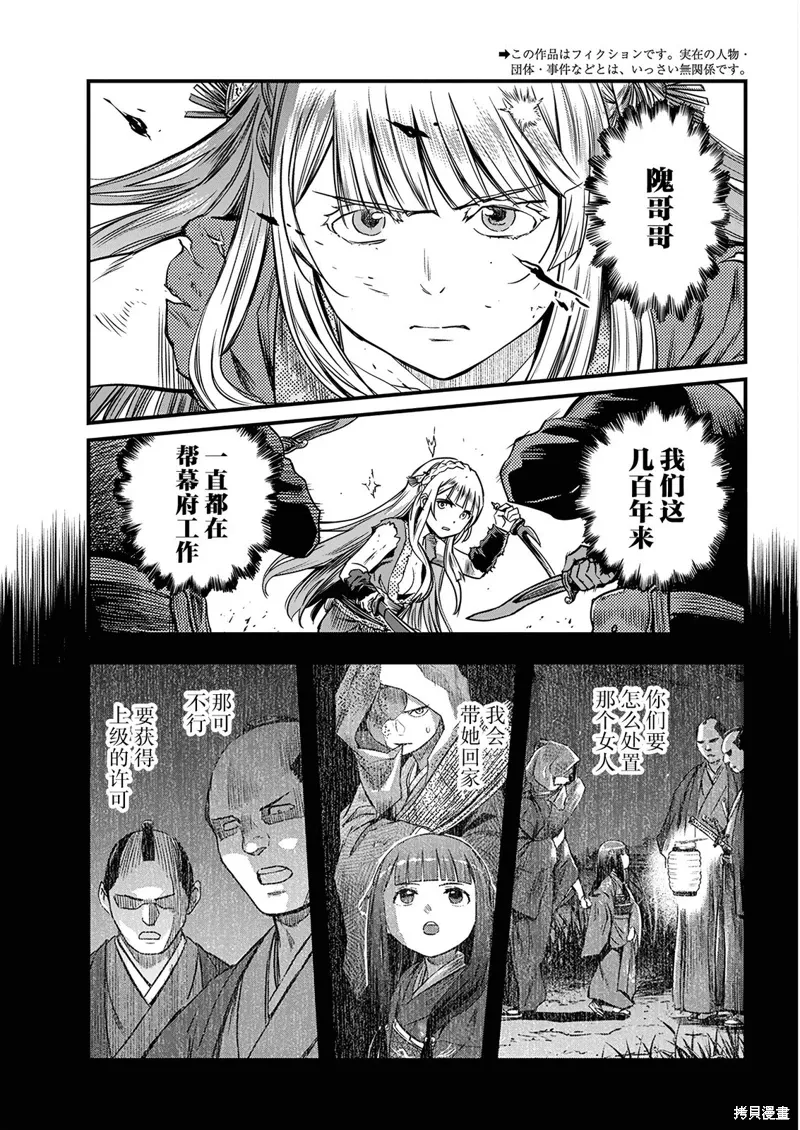 第52话 第3页