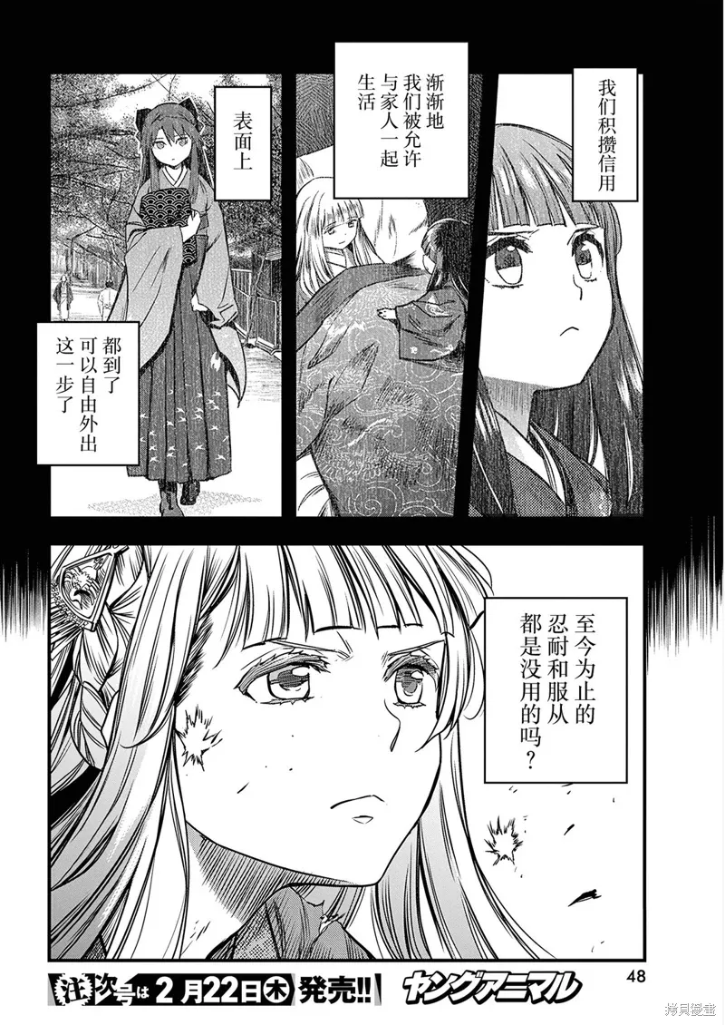 第52话 第4页