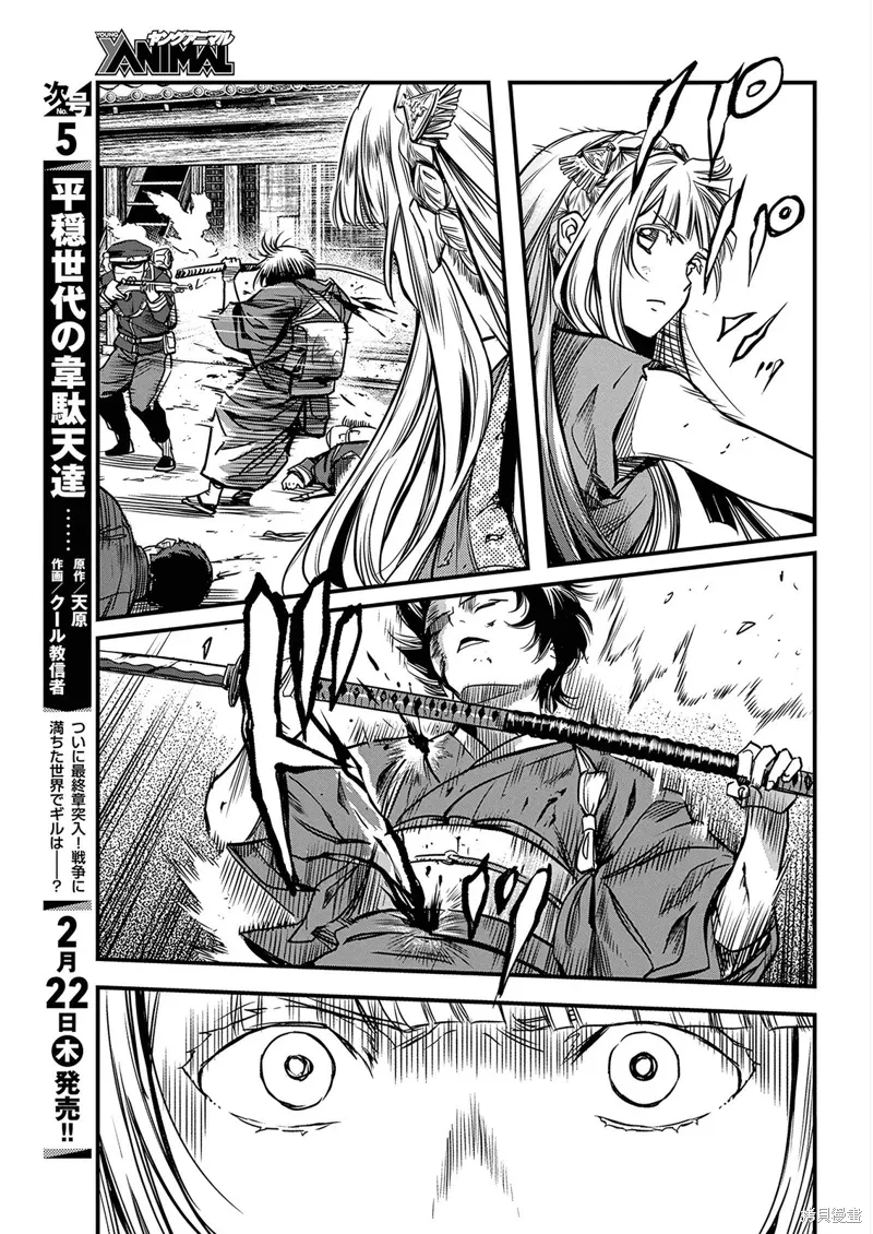 第52话 第5页
