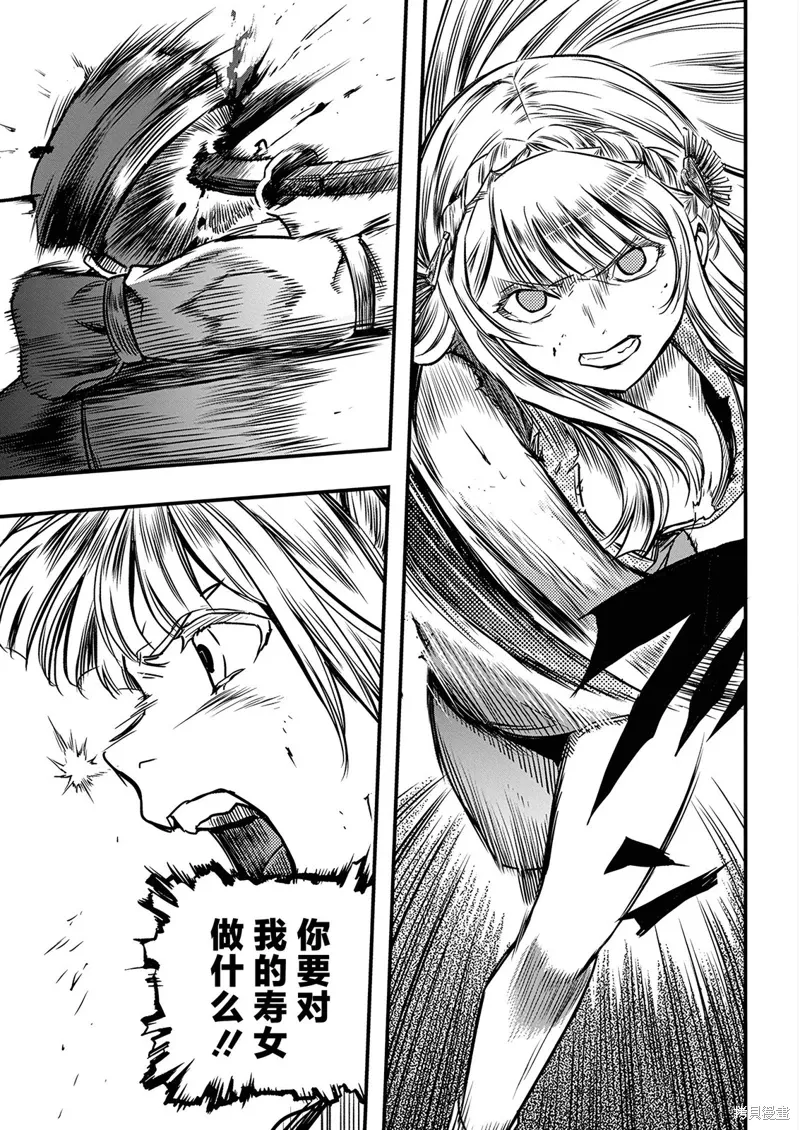 第52话 第7页