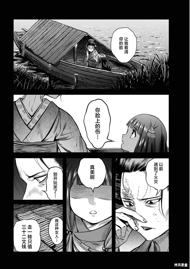 第52话 第8页