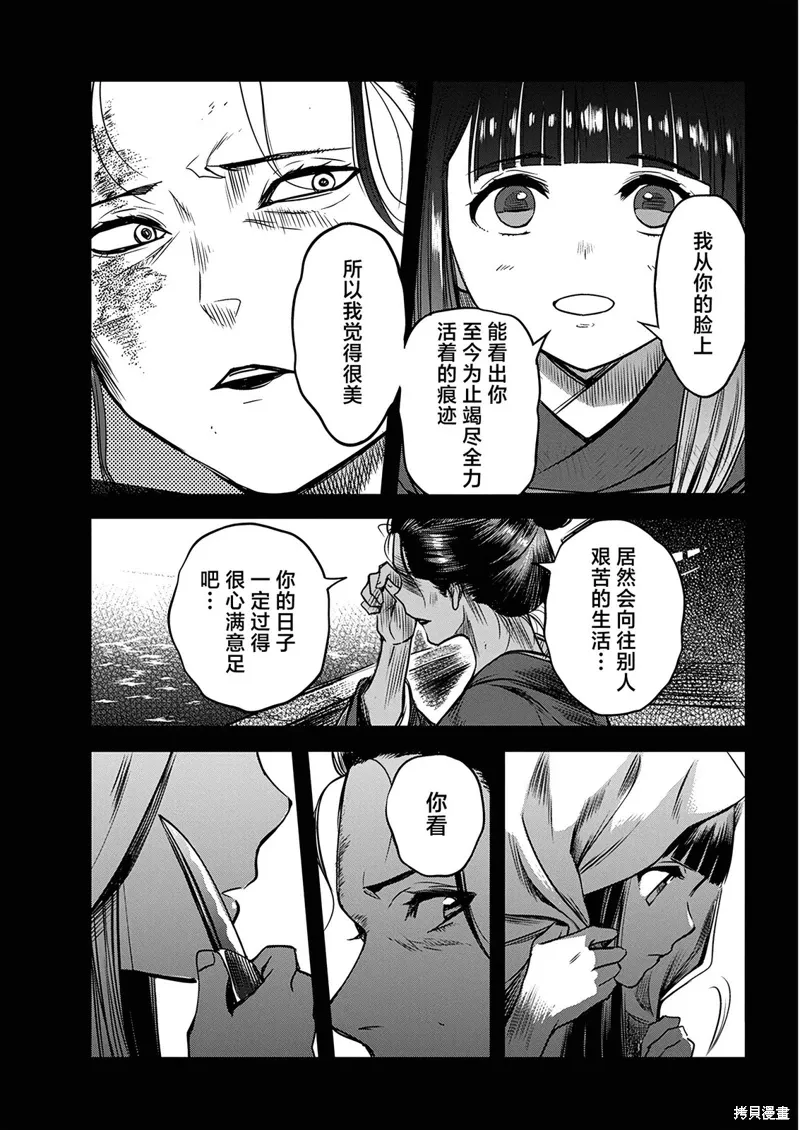 第52话 第9页