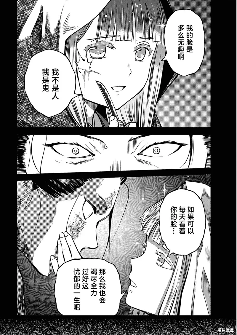 第52话 第10页
