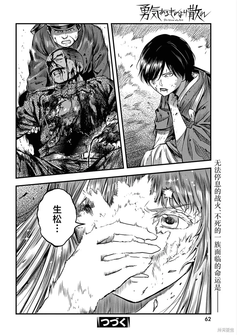 第52话 第18页