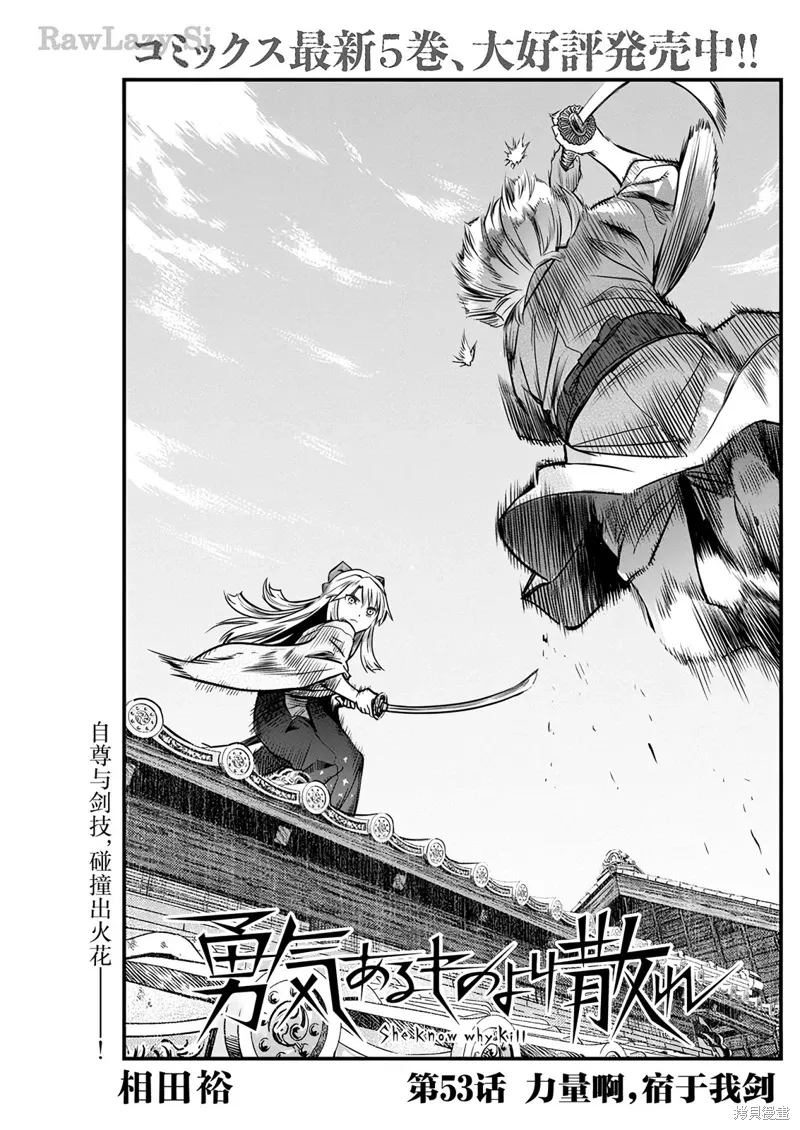 第53话 第1页