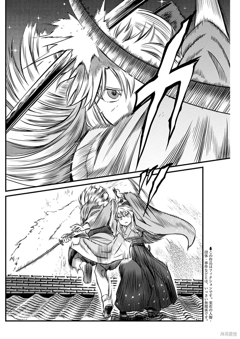 第53话 第2页