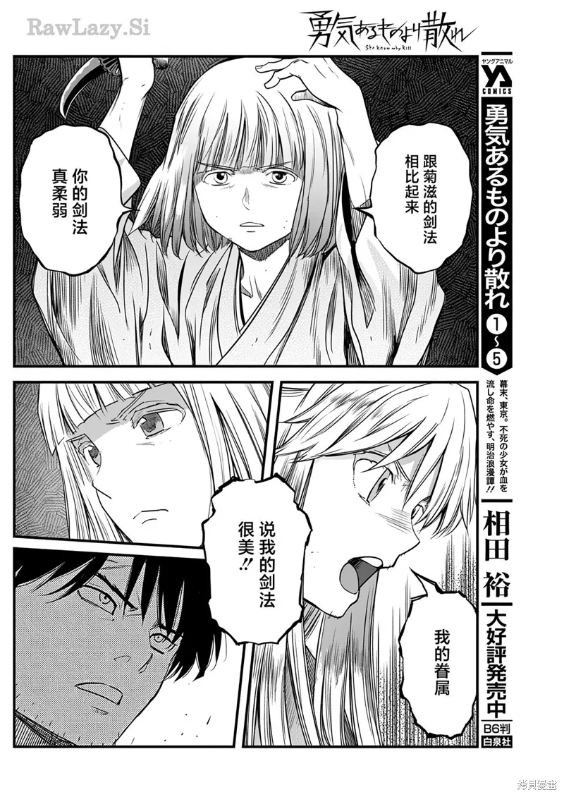 第53话 第6页