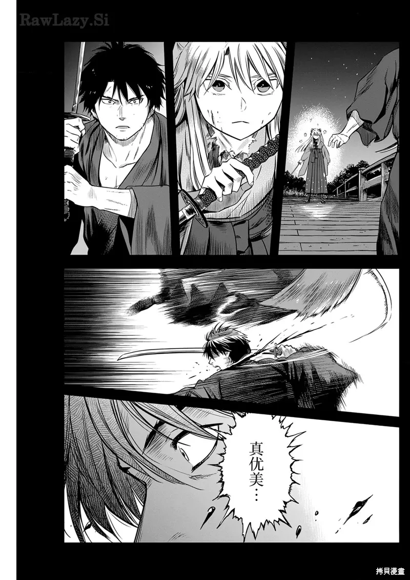 第53话 第7页