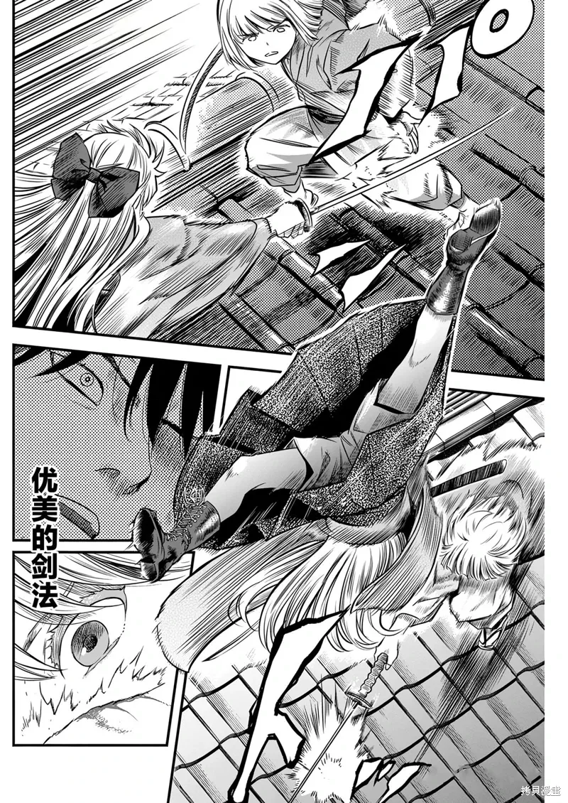 第53话 第10页