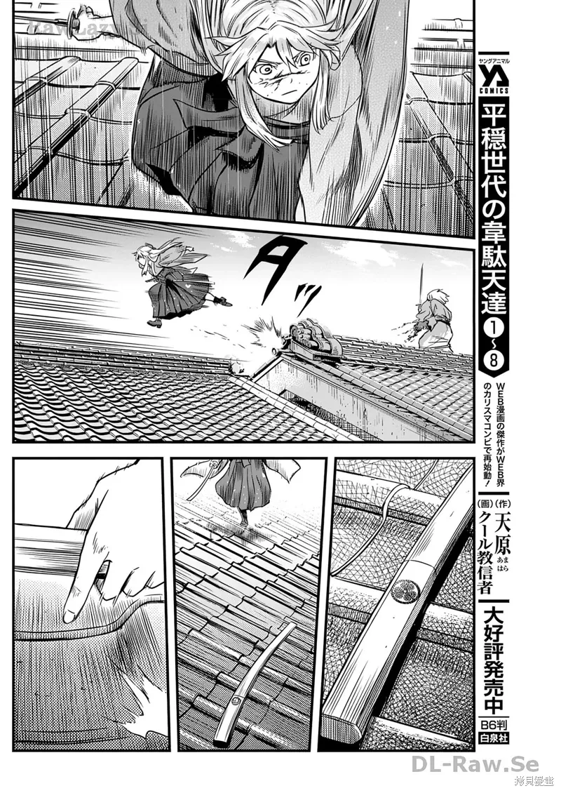 第53话 第12页