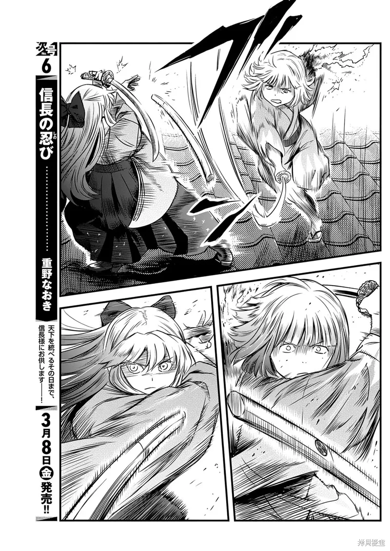 第53话 第13页