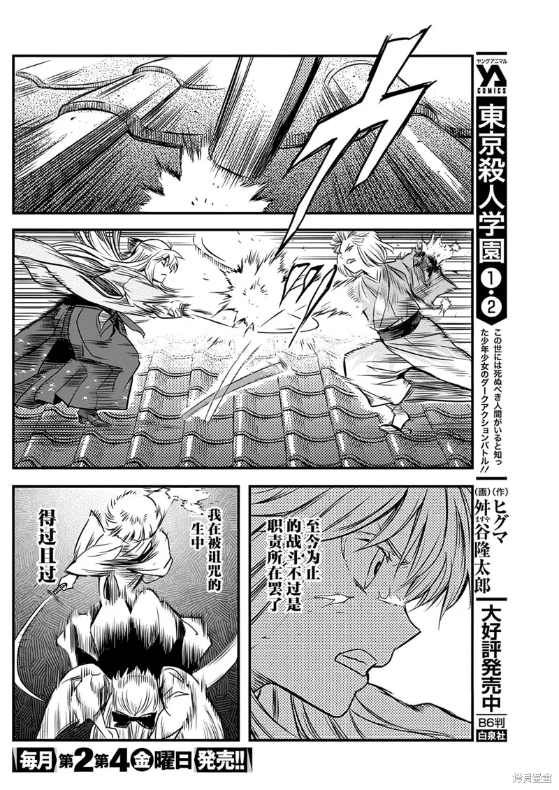 第53话 第14页
