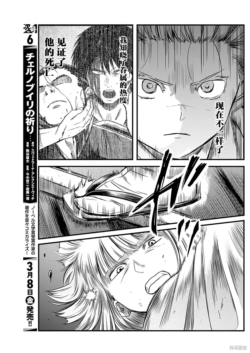 第53话 第15页