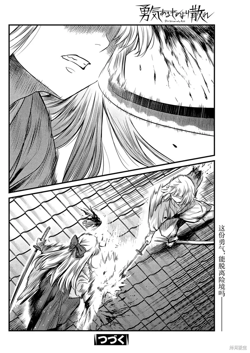 第53话 第17页