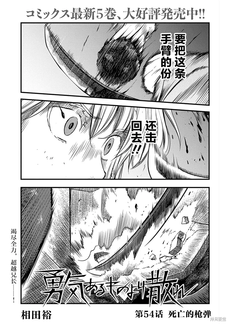 第54话 第1页