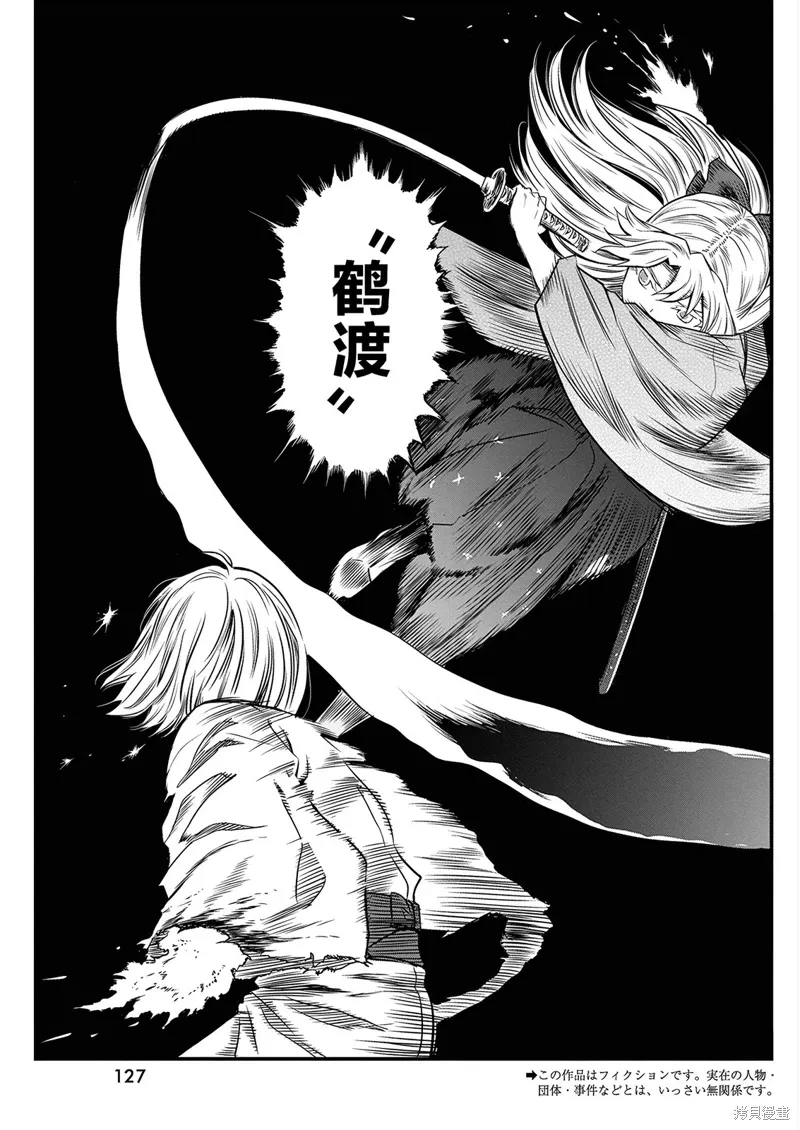 第54话 第3页