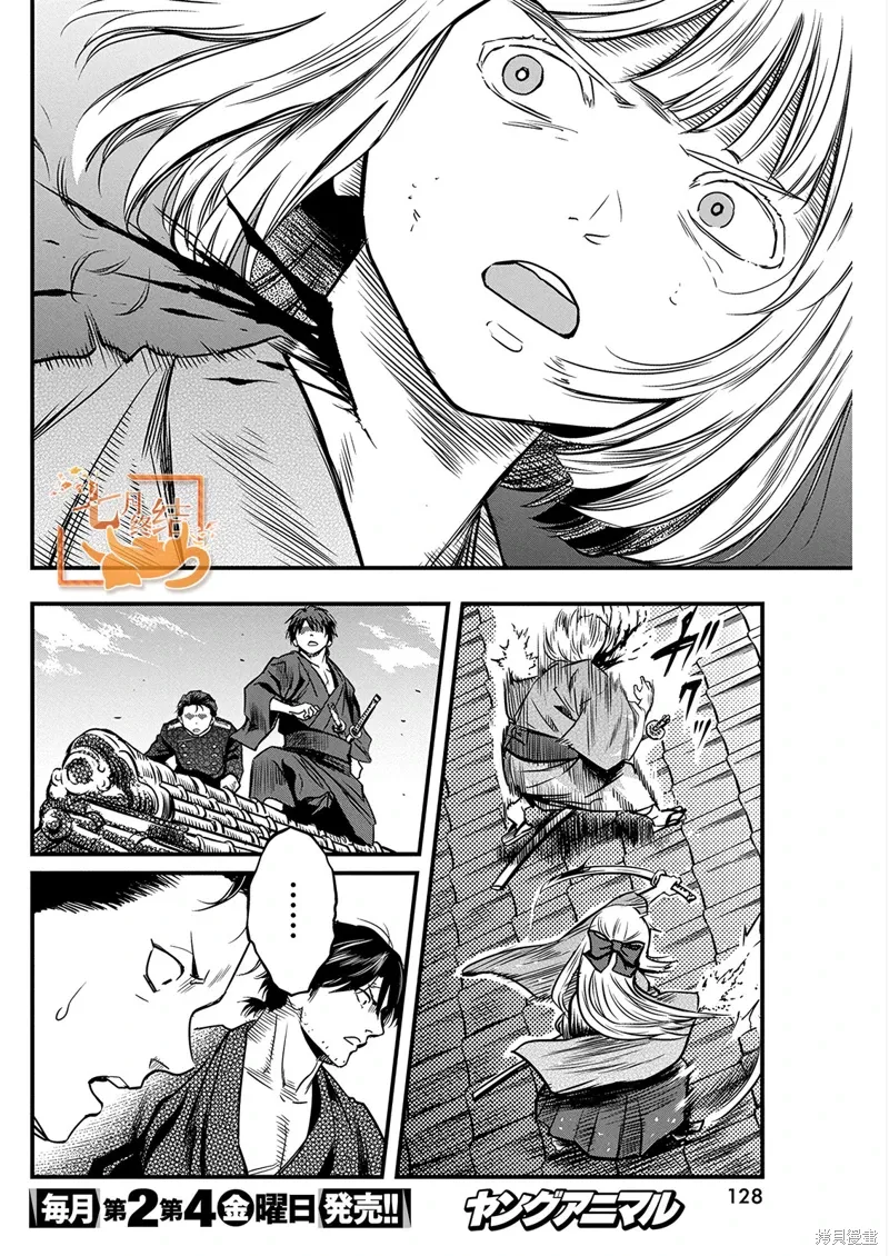 第54话 第4页