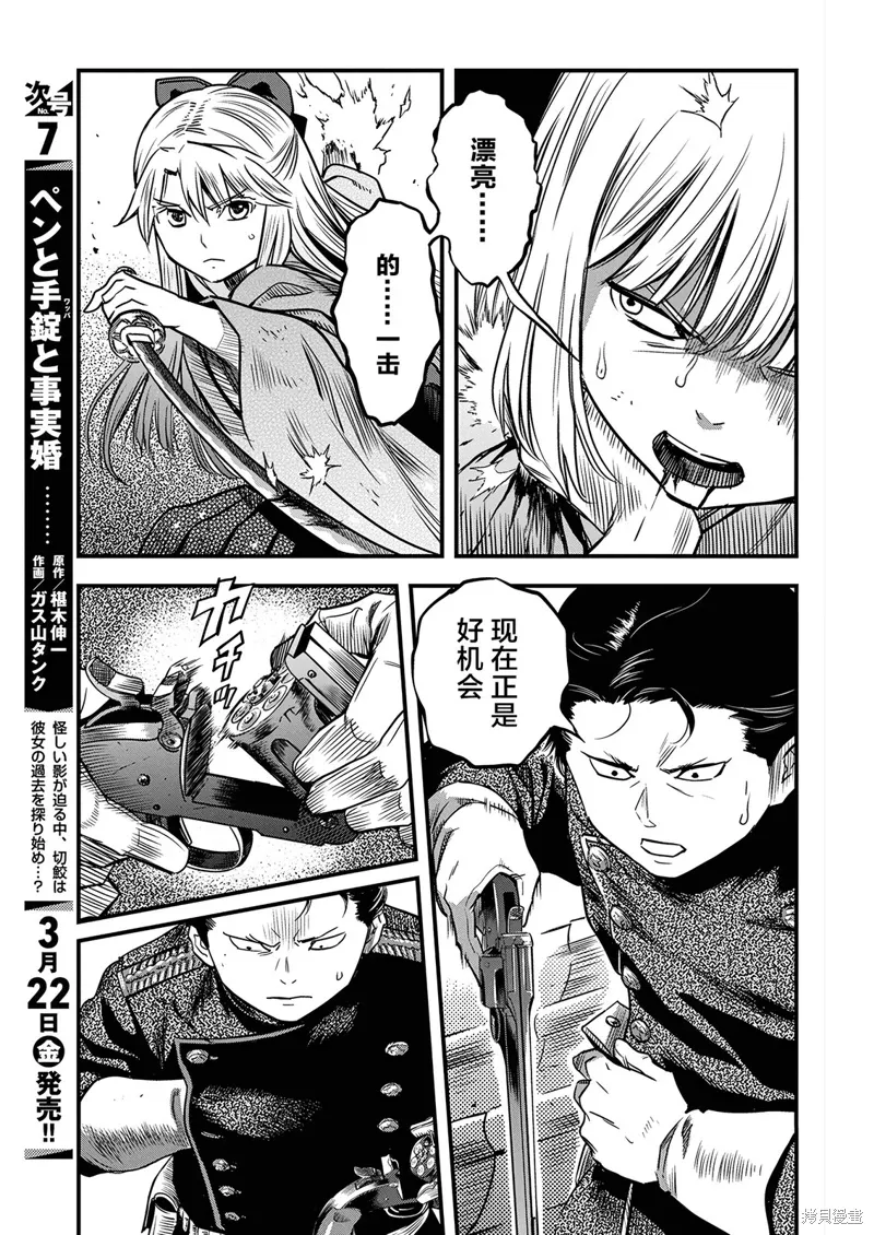 第54话 第5页