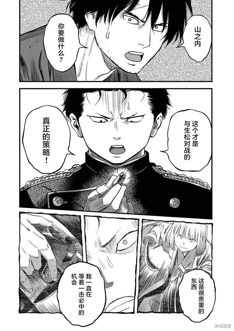 第54话 第6页