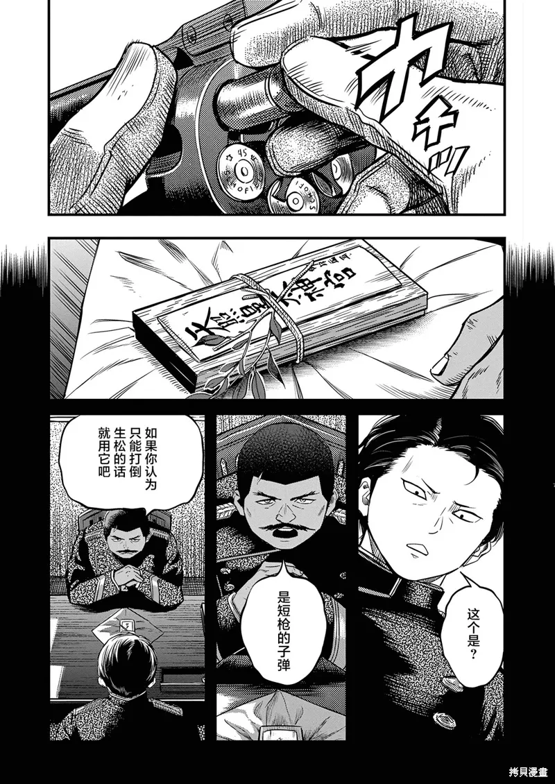 第54话 第7页
