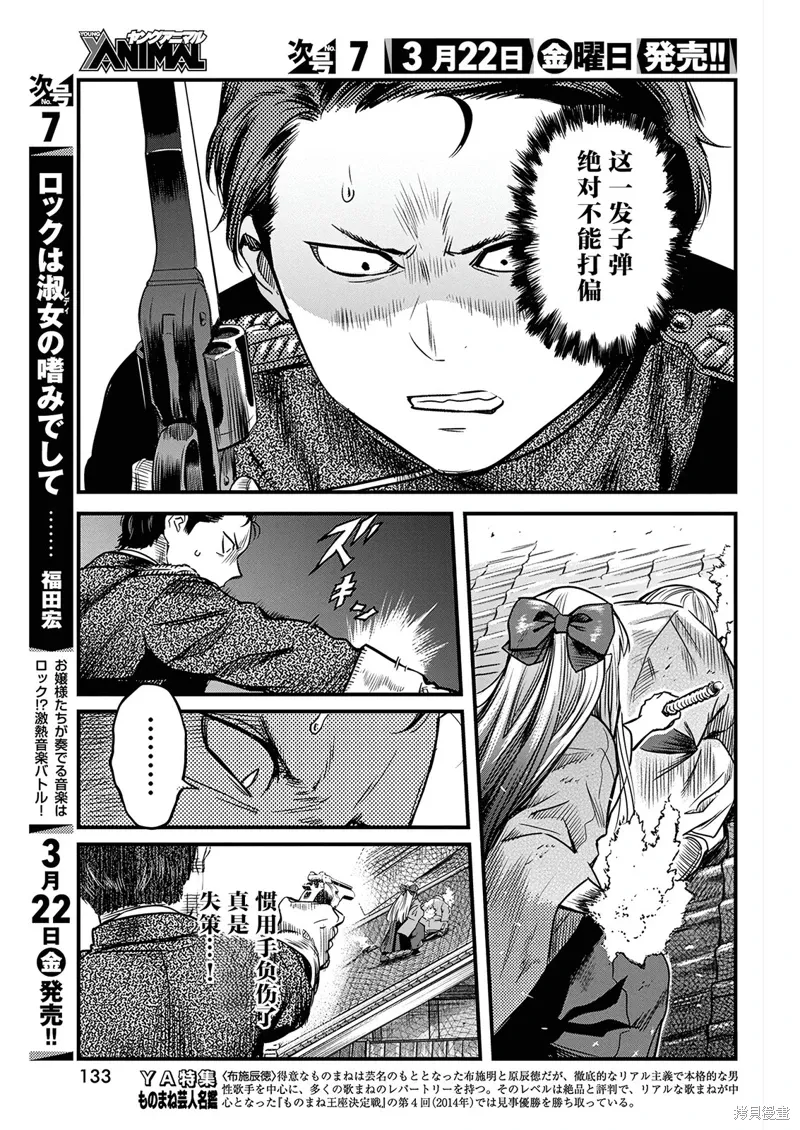 第54话 第9页