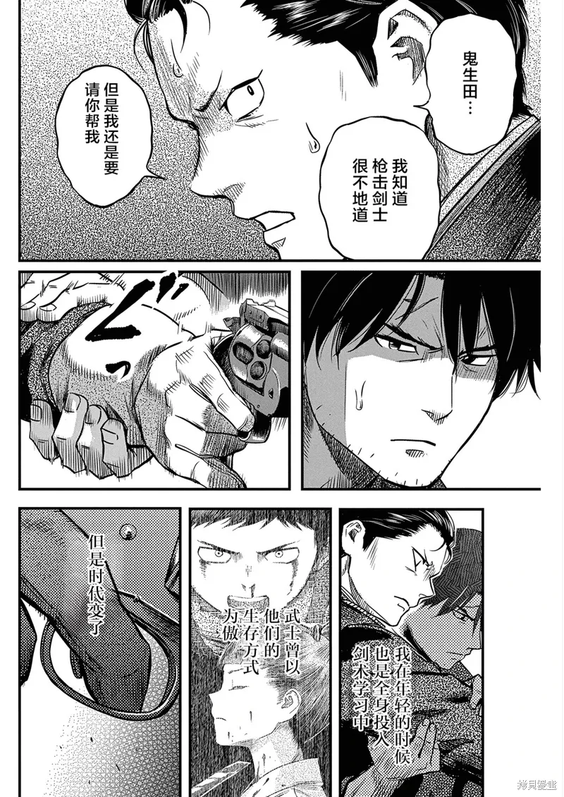 第54话 第10页