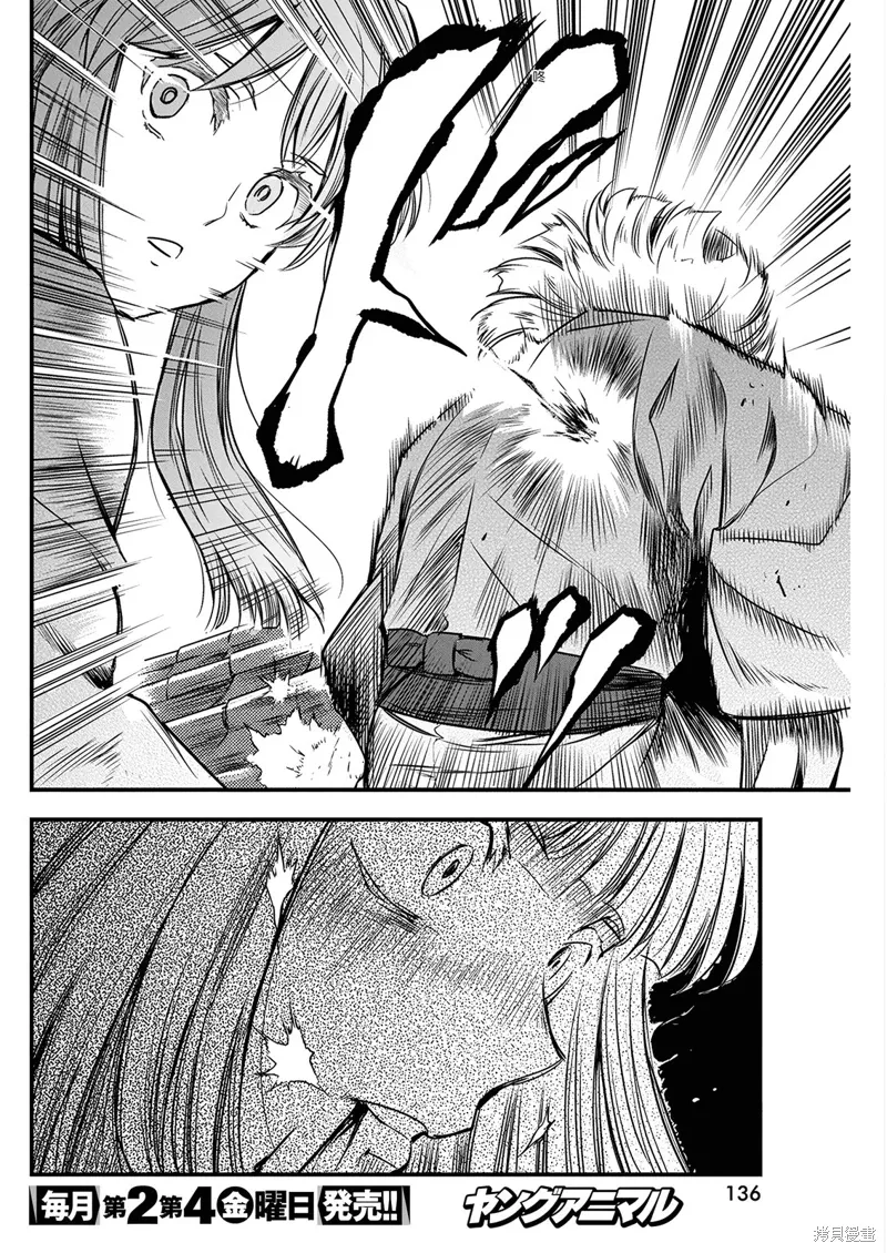 第54话 第12页