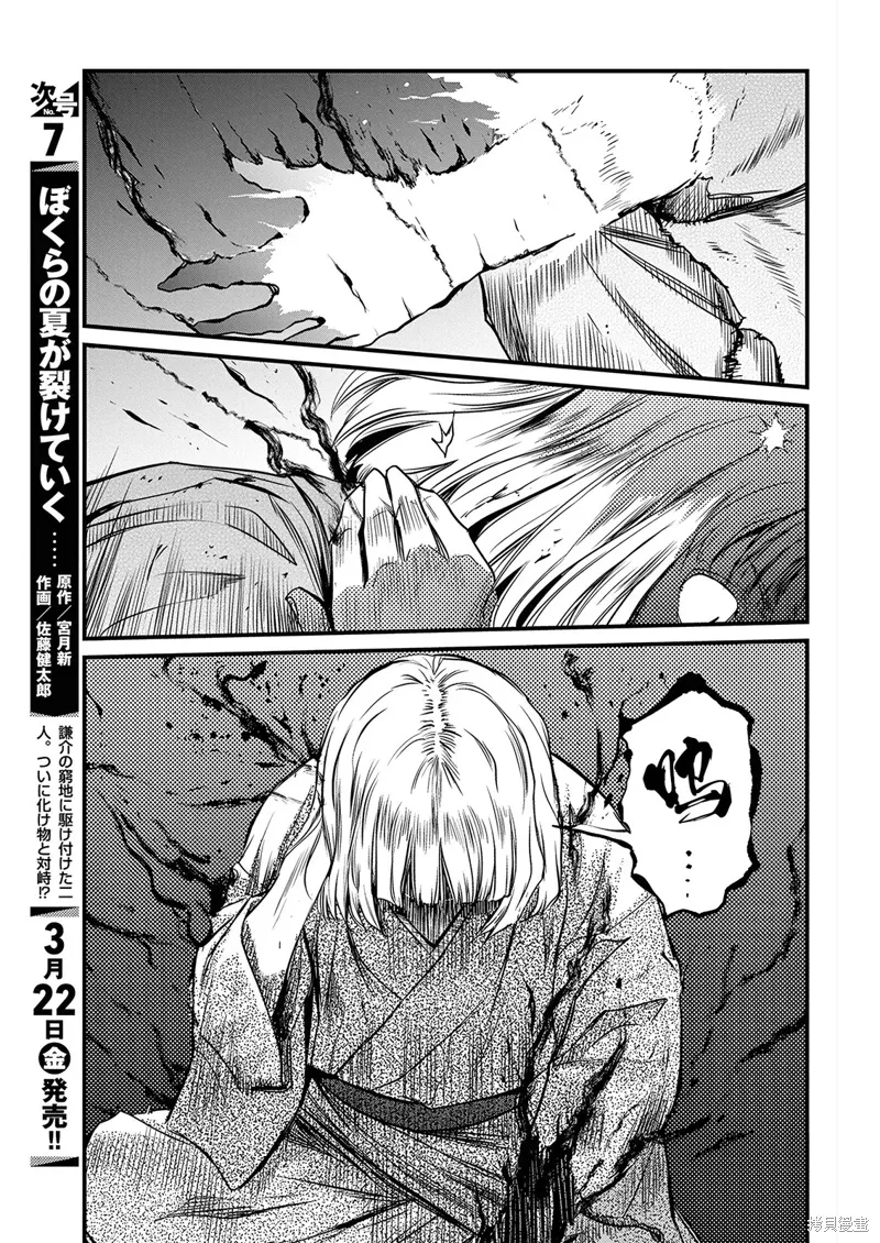 第54话 第13页