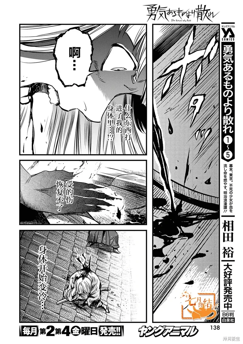 第54话 第14页