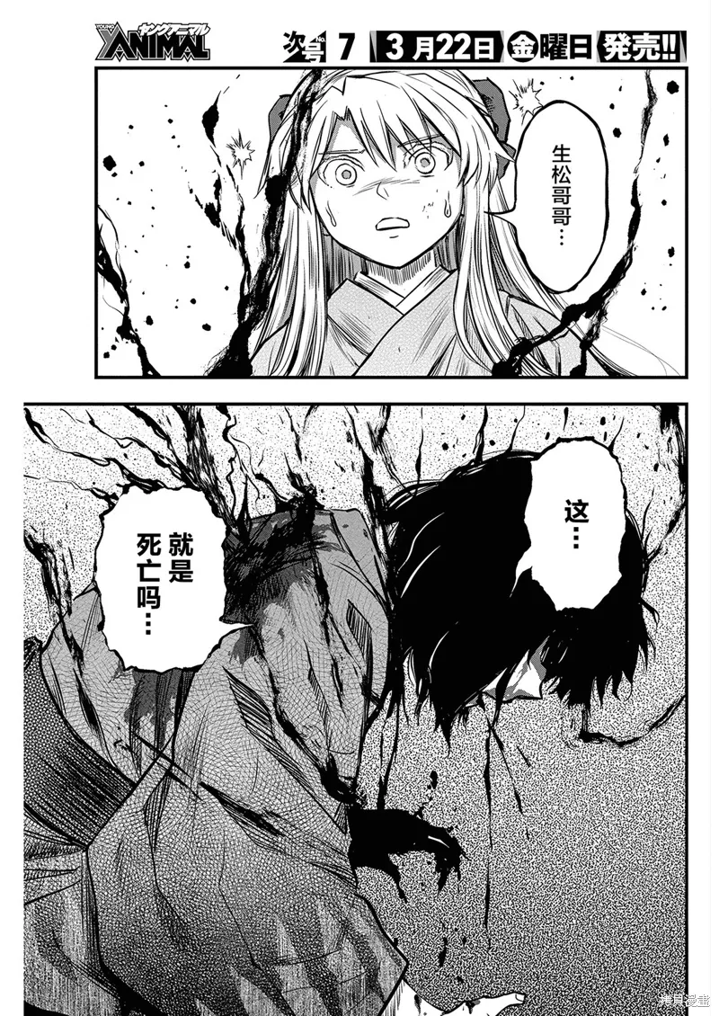 第54话 第15页