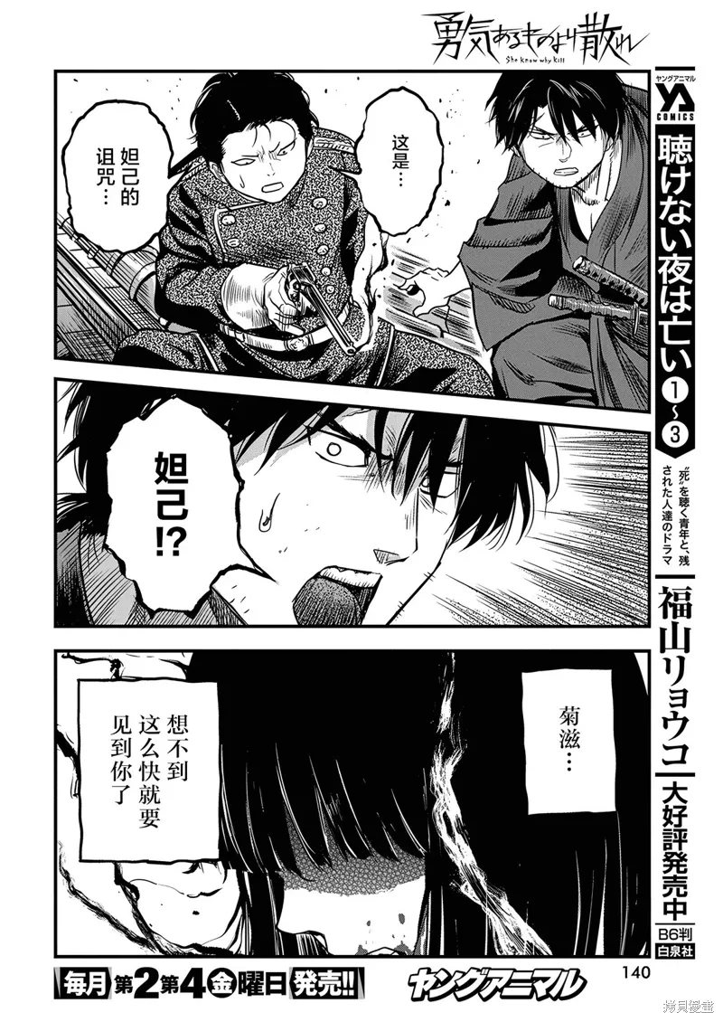第54话 第16页