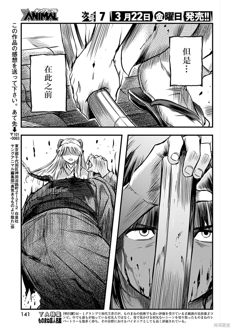 第54话 第17页